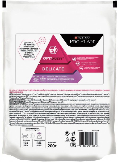 Pro Plan Adult Delicate Sensitive Turkey 0.2 kg