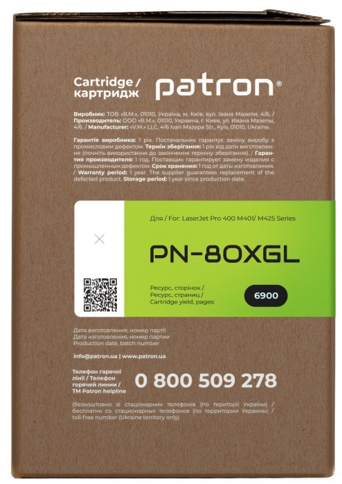 Patron PN-80XGL