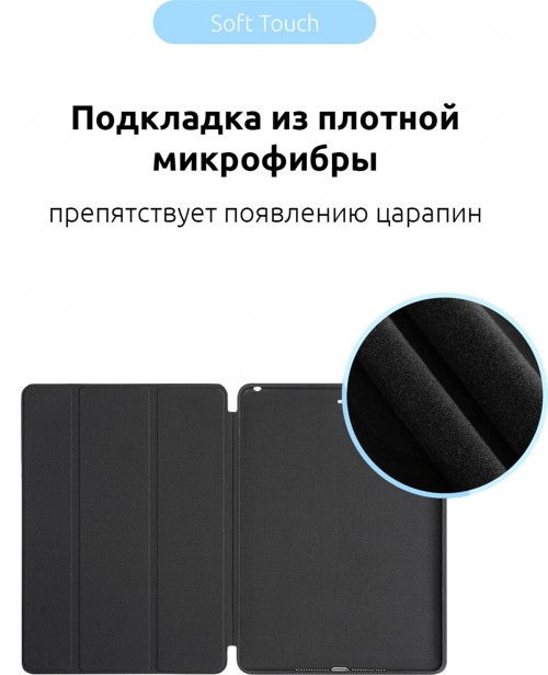 ArmorStandart Smart Case for iPad 10.2 (2019/2020/2021)