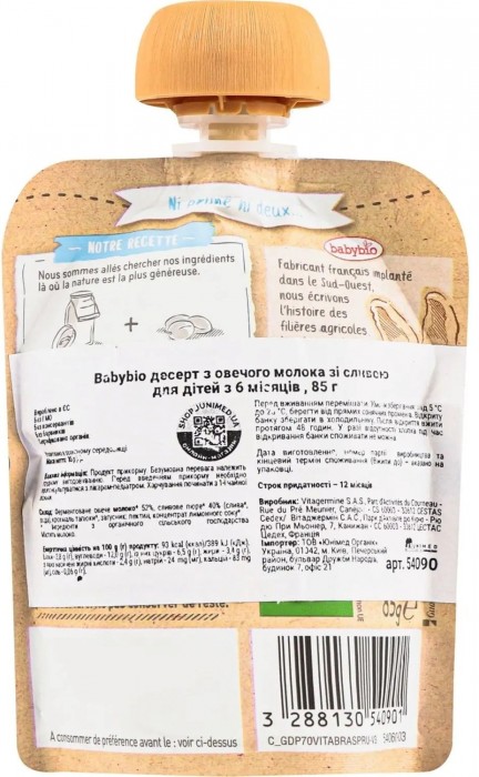 Babybio Puree 6 85