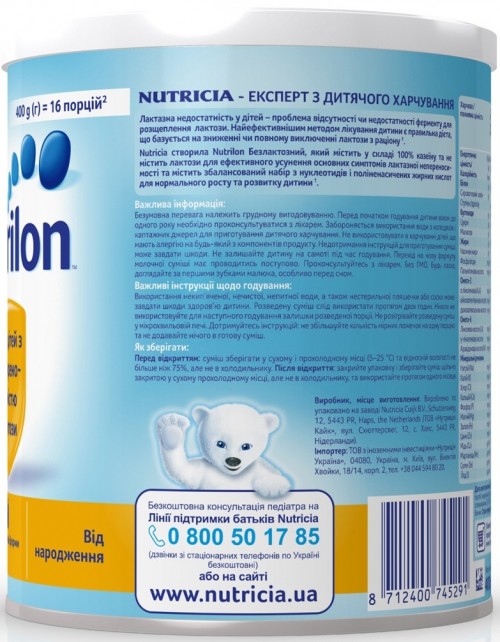 Nutricia Nutrilon 1 400