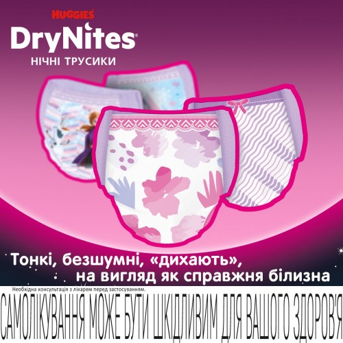 Huggies DryNites Girl 4