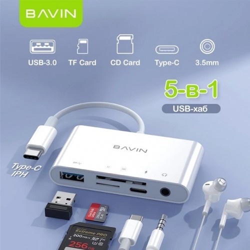 Bavin OTG-32