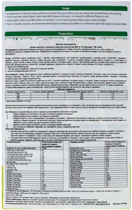 Holle Organic Follow On 3 400