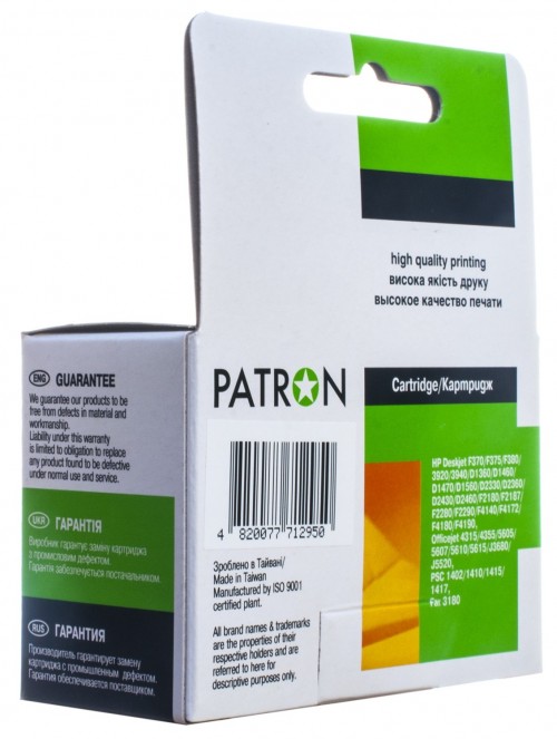 Patron PN-H22XL