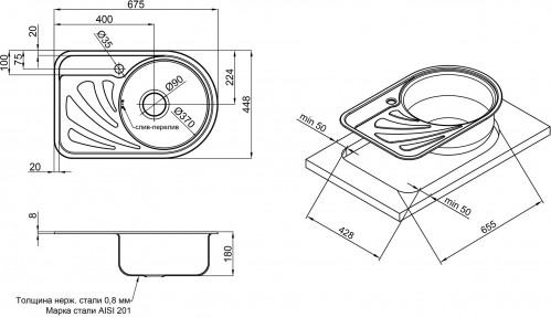 Q-tap 67x44 R 0.8