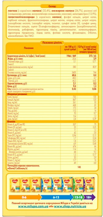 Milupa Milk Formula 3 600