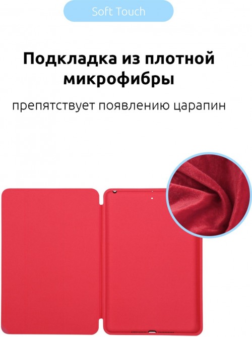 ArmorStandart Smart Case for iPad mini 5