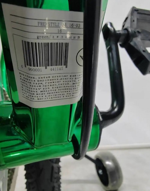 X-Treme Freestyle 16