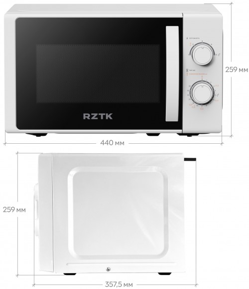 RZTK Heat Up 700