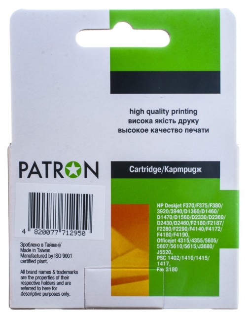 Patron PN-H22XL