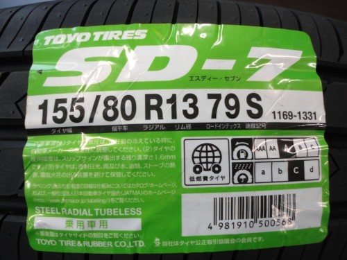 Toyo SD-7