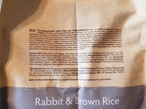 Grandorf Adult Sterilised Rabbit/Rice 0.4 kg