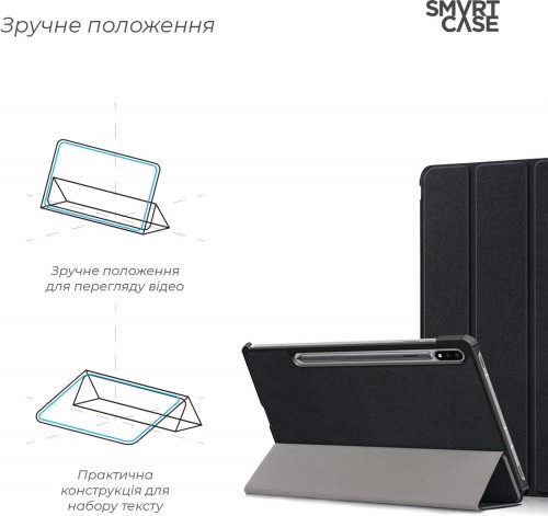 ArmorStandart Smart Case for Galaxy Tab S7