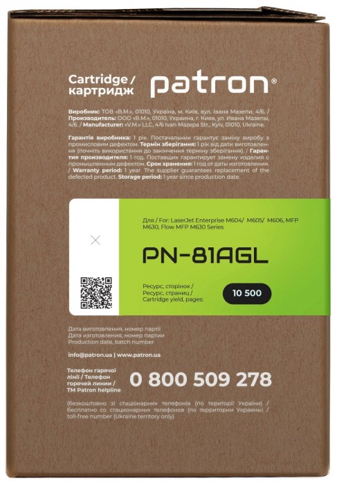 Patron PN-81AGL