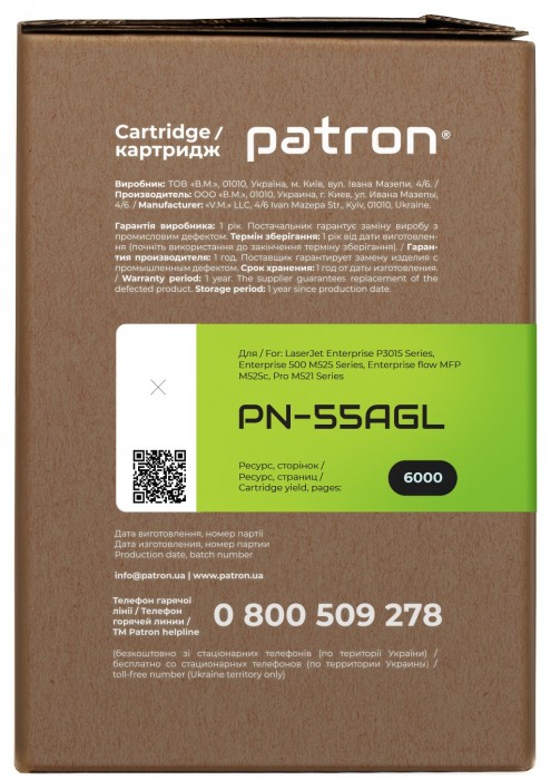 Patron PN-55AGL