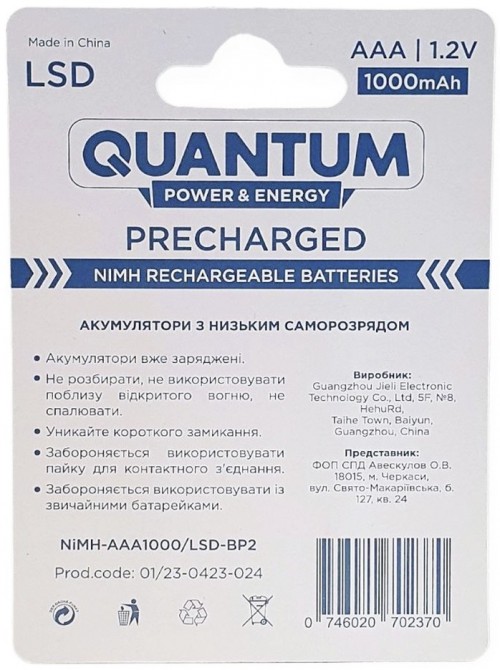 Quantum 2xAAA 1000 mAh