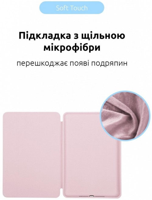 ArmorStandart Smart Case for iPad 10.9 2022