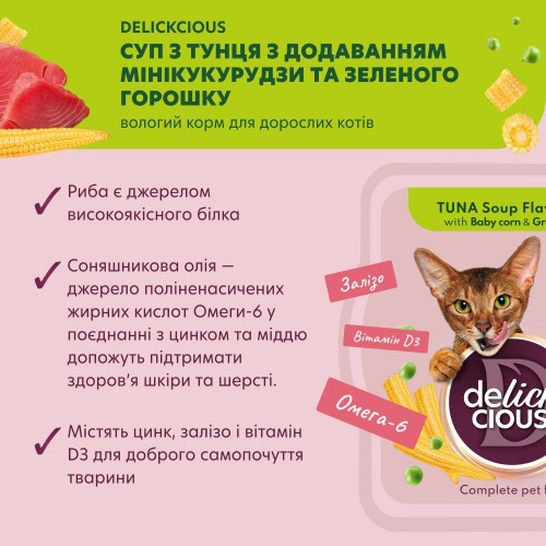 Delickcious Soup Tuna/Corn/Peas 80 g