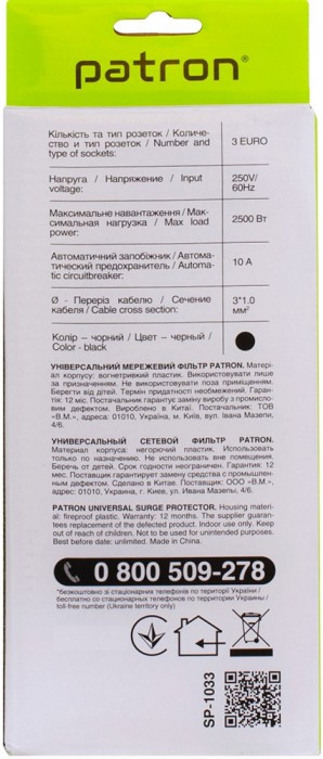 Patron SP-1033
