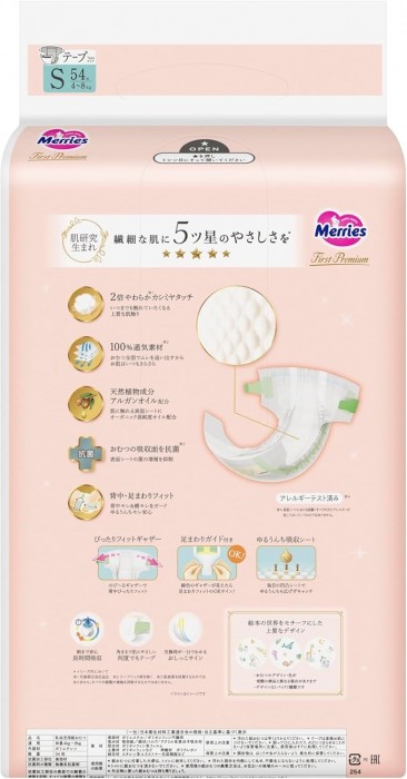 Merries First Premium S