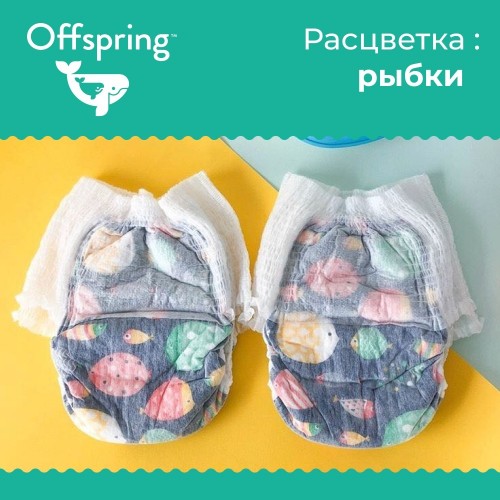 Offspring Pants XXL