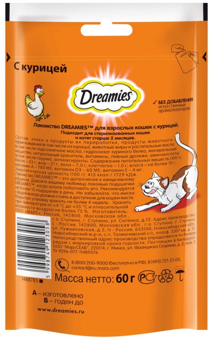 Dreamies Treats with Tasty Chicken 0.12 kg