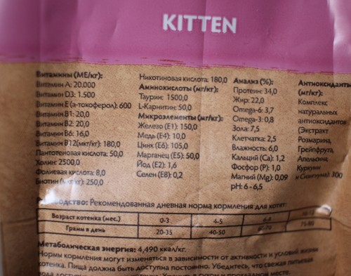 Grandorf Kitten Lamb/Brown Rice 2 kg