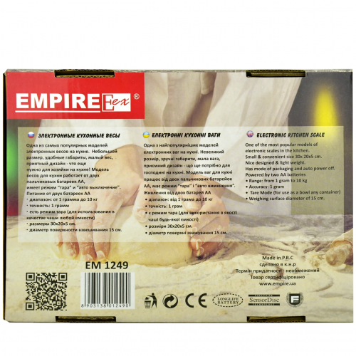 Empire EM1249