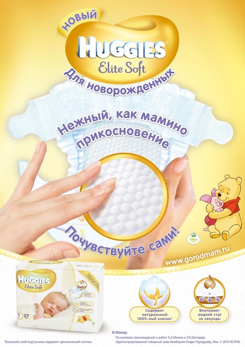 Huggies Elite Soft