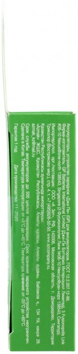 GP E211 + 2xAA 1300 mAh + 2xAAA 650 mAh