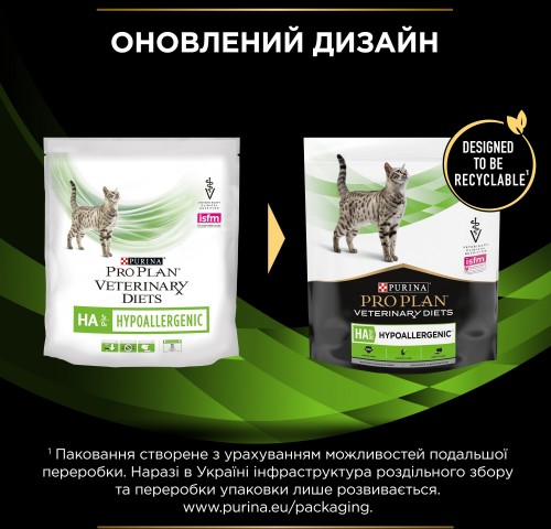 Pro Plan Veterinary Diet Hypoallergenic 1.3 kg