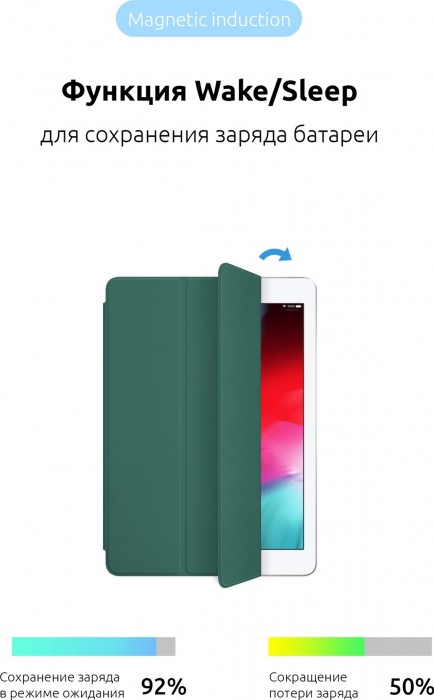 ArmorStandart Smart Case for iPad 9.7 (2017/2018)