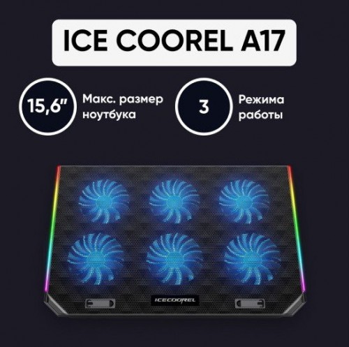 Ice Coorel A17