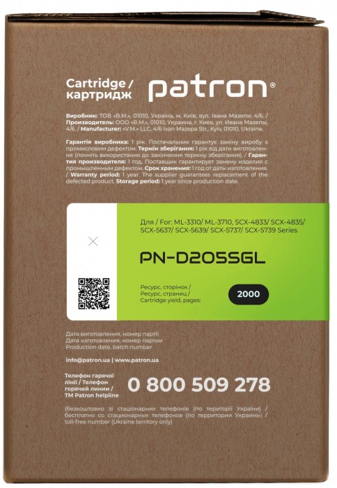 Patron PN-D205SGL