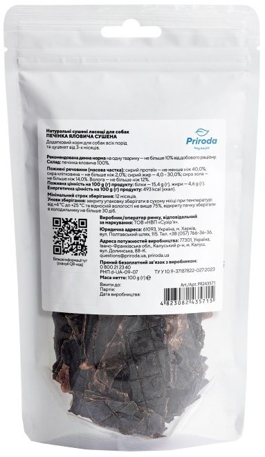 Priroda Dried Beef Liver 100 g