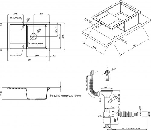 Q-tap CS 7449 QT7449WHI650