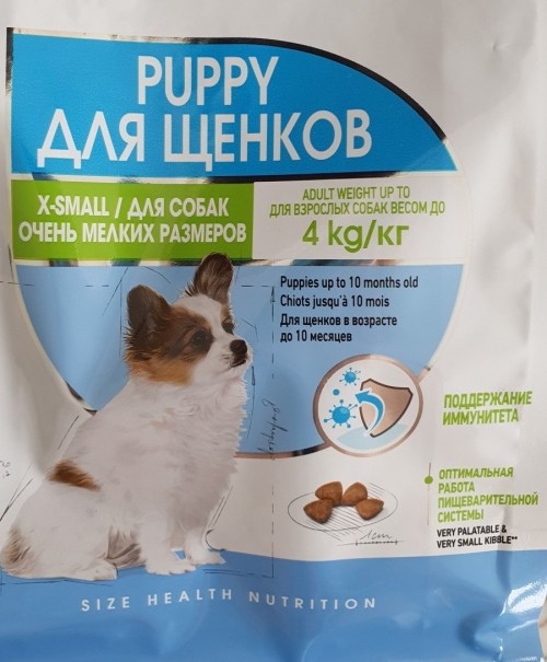 Royal Canin X-Small Puppy 0.5 kg