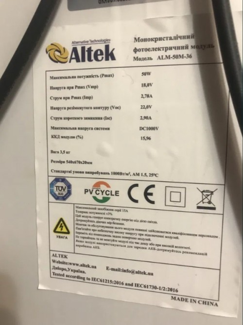 ALTEK ALM-50M-36