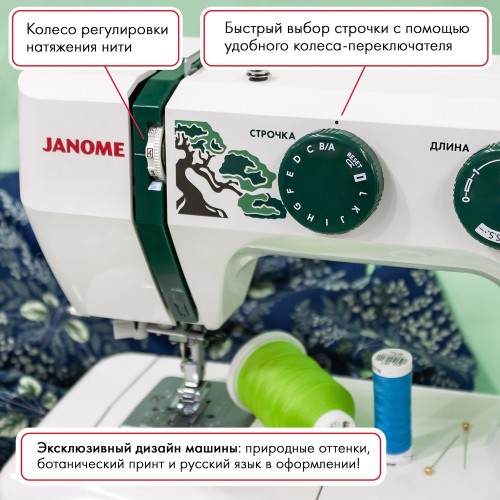 Janome 25 Midori