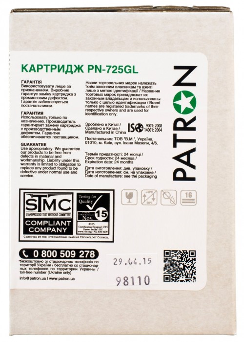 Patron PN-725GL