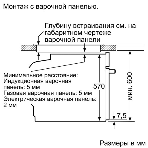 Siemens HB 578G0S6