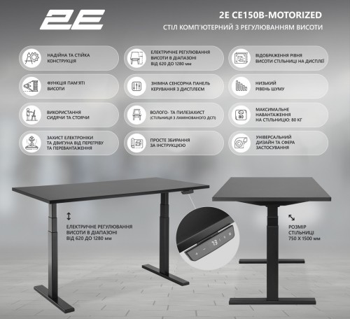 2E CE150B-MOTORIZED