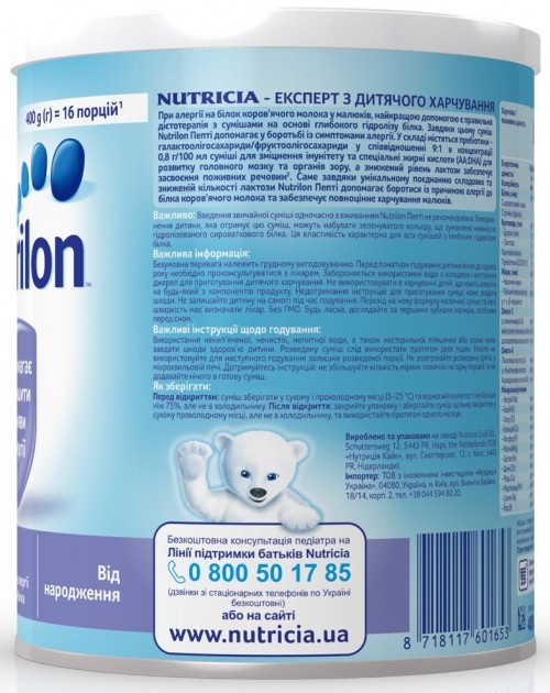 Nutricia Pepti 1 400