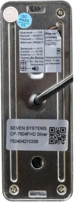 Seven Systems DP-7577/04 Kit