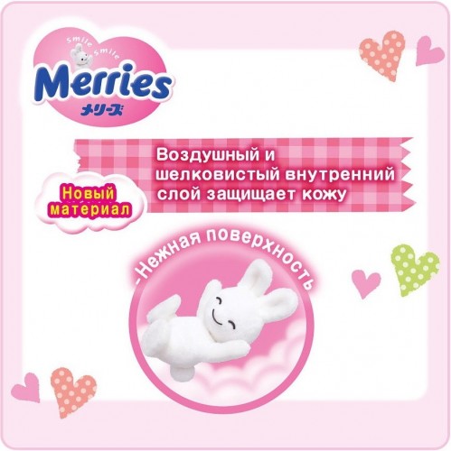 Merries Diapers NB