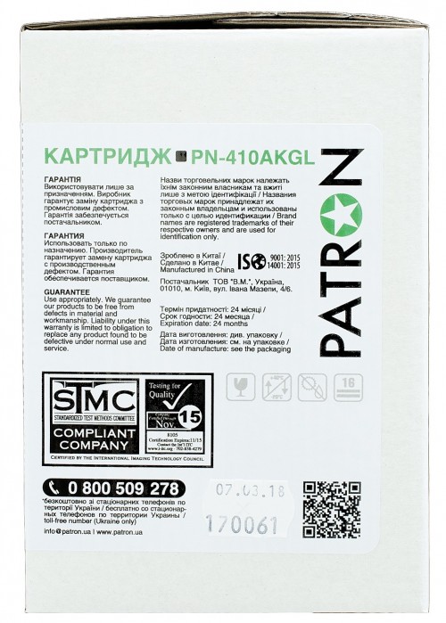 Patron PN-410AKGL