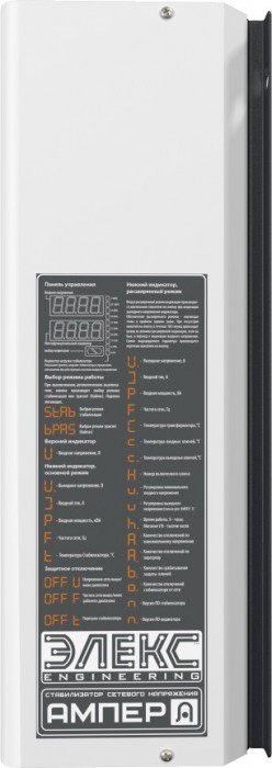 Eleks Amper-R U 16-1/25 v2.1