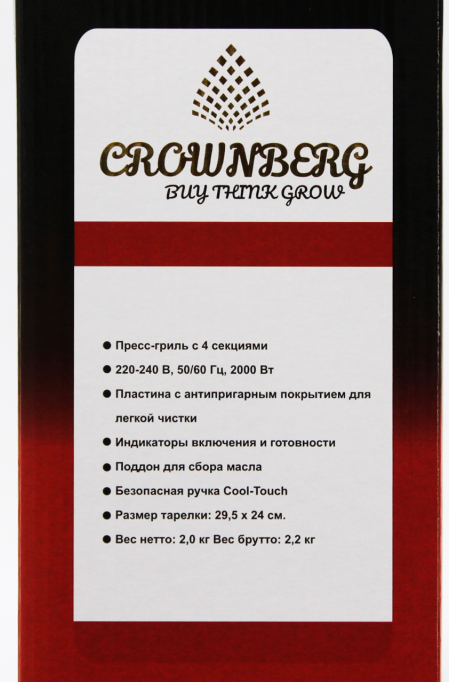 Crownberg CB 1045