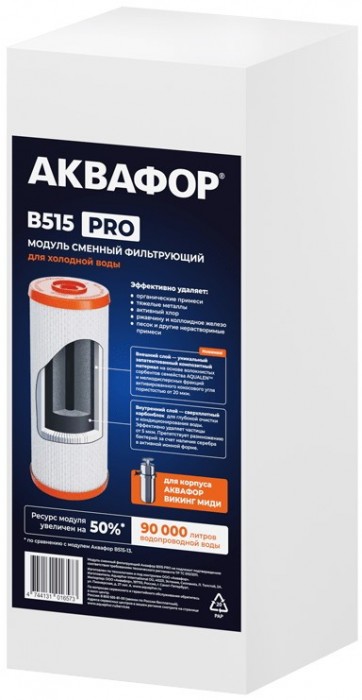 Aquaphor B515 Pro